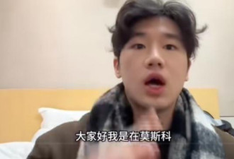俄免签第一天，就有中国人被敲诈