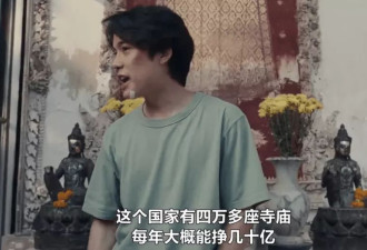 Netflix尺度神剧！泰国最赚钱的行业被曝光了？！