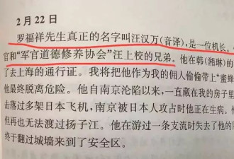 拉贝带出南京的唯一避难者找到了 真实身份是...