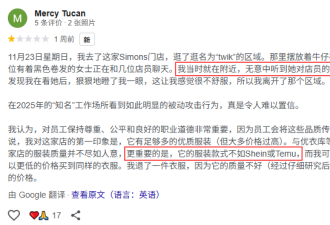 惊! 多伦多Eaton新开百货商店曝出"黑五大裁员"! 经理极其粗鲁!