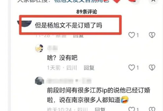考古 | 杨旭文辟谣和跳水冠军陈若琳订婚！两人何时有的交集？