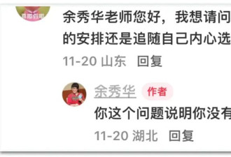 绝经的余秀华，决定昭告天下