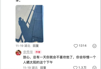 绝经的余秀华，决定昭告天下
