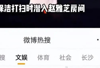 72岁赵雅芝被曝遭私生上床拍照，樊振东的担忧再次应验，太离谱了