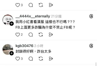 为何小红书成了民进党最害怕的APP？