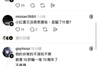 为何小红书成了民进党最害怕的APP？