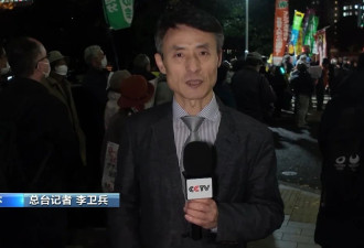 日本民众集会，要求高市撤回涉台错误言论