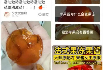 蒸苹果出果冻别慌 不是坏果是宝藏