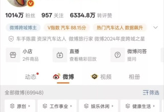 汽车大V陈震被全网禁言！曾调侃小米“7000法务”