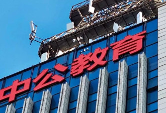 4.82亿学费难退，“考公一哥”悬了？