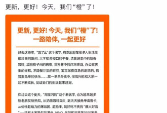 饿了么App品牌全面焕新为淘宝闪购，开启新篇章