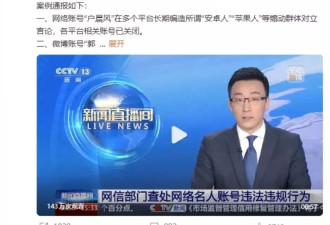 一大批百万网红集体被封禁，彻底玩完了！