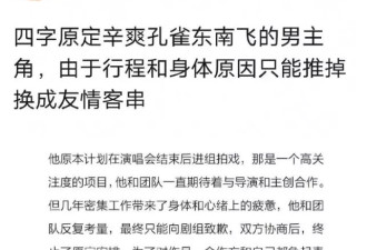 明星不易？易烊千玺暂停进组，白鹿患疑难杂症