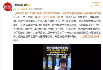 明星不易？易烊千玺暂停进组，白鹿患疑难杂症