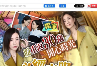 佘诗曼称已看淡生死立好遗嘱：赚钱很辛苦不想被浪费