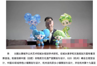 “中国美术学院教授”假身份被曝光，本人回应：是假的