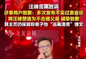 汪峰发声明回应涉及家庭成员的不实信息，造谣者道歉