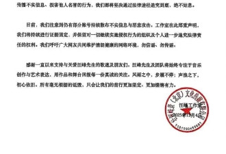 汪峰发声明回应涉及家庭成员的不实信息，造谣者道歉