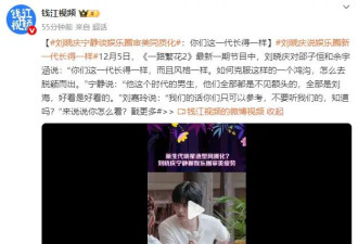 刘晓庆宁静谈娱乐圈审美同质化：你们这一代长得一样