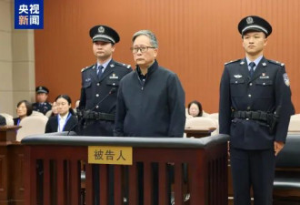 受贿近2亿！福建人大原副主任苏增添被判死缓