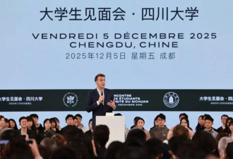 马克龙访问川大，获赠的这份礼物有何意义？