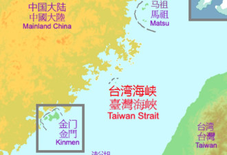 台湾称中国部署舰船进行大范围“军事行动”