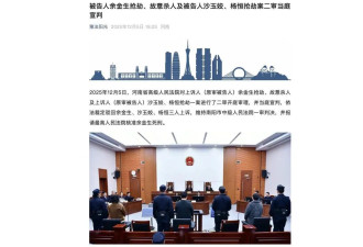 罗大美妹妹谈二审维持原判：尊重判决结果但...