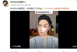 吴建豪回应暴瘦40斤：自拍技术很重要