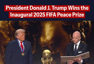2026世界杯抽签仪式 特朗普获颁首座“FIFA和平奖”