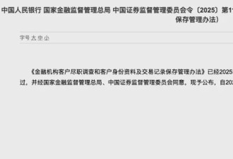 2026跨境汇款变天！转账￥5000就被查！华人这一招彻底没用了