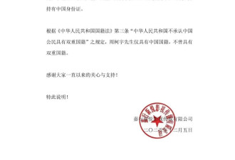 男演员最新声明：已退出美国国籍