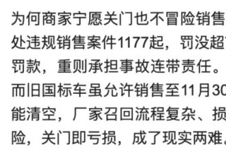 新国标电动车，官媒都看不下去了