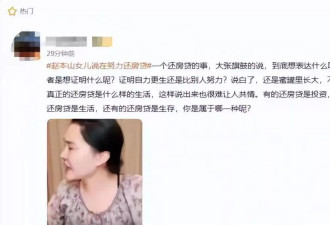 自曝还在房贷的女儿“球球”，撕碎了赵本山的体面