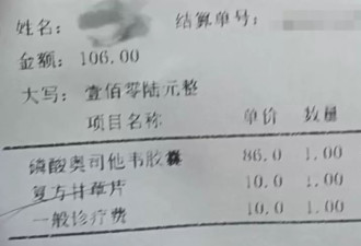 “卫生院奥司他韦与网售价差9倍”背后：卫生院可不参加集采