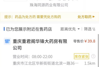 “卫生院奥司他韦与网售价差9倍”背后：卫生院可不参加集采