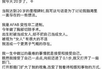 XG成员Cocona做胸部切除术 称被视作女性有很大不适