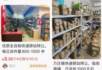 一年躺赚20万的快递驿站，开始塌房了