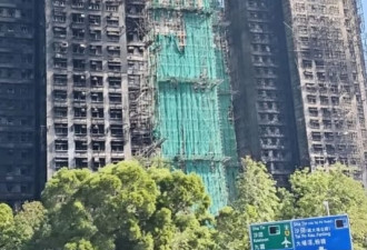 网友推算 香港大火实际罹难人数1500人以上