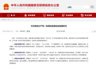 “选妃”玩法诱导打赏，低俗团播被“一锅端”