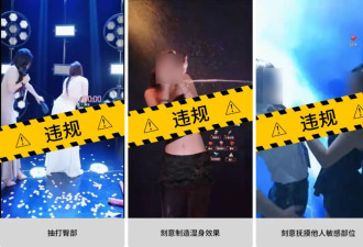 “选妃”玩法诱导打赏，低俗团播被“一锅端”