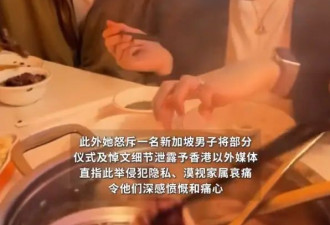 许绍雄女儿怒斥他人泄露父亲悼文：此人不仅侵犯隐私，更漠视逝者与家属的哀痛