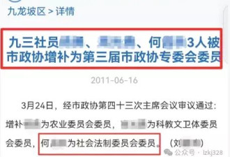 三女性控告重庆富豪强奸被判无罪 更多受害者出现