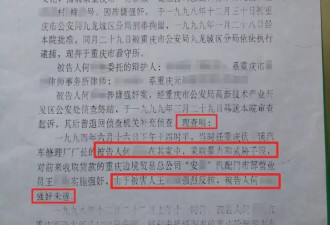 三女性控告重庆富豪强奸被判无罪 更多受害者出现
