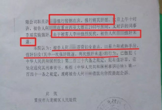 三女性控告重庆富豪强奸被判无罪 更多受害者出现