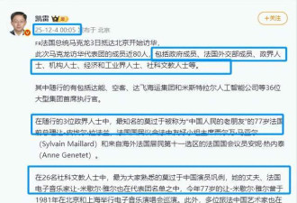 巩俐随马克龙吃烤鸭！多次跟随访华地位明显