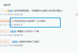 巩俐随马克龙吃烤鸭！多次跟随访华地位明显