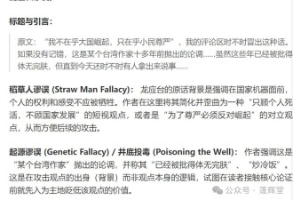 笑死，官媒的“新衣”被知乎网民扒下来了