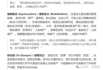 笑死，官媒的“新衣”被知乎网民扒下来了