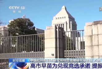 日本为何要成立国家情报局？会带来哪些影响？