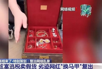 郭美美等被点名！央视曝光劣迹网红套路